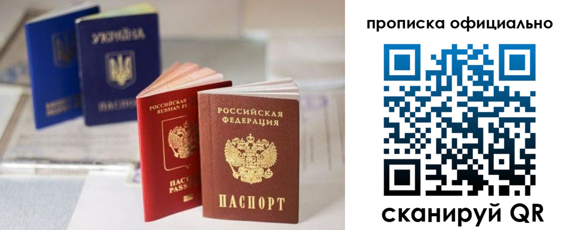 прописка поиск в Строителе