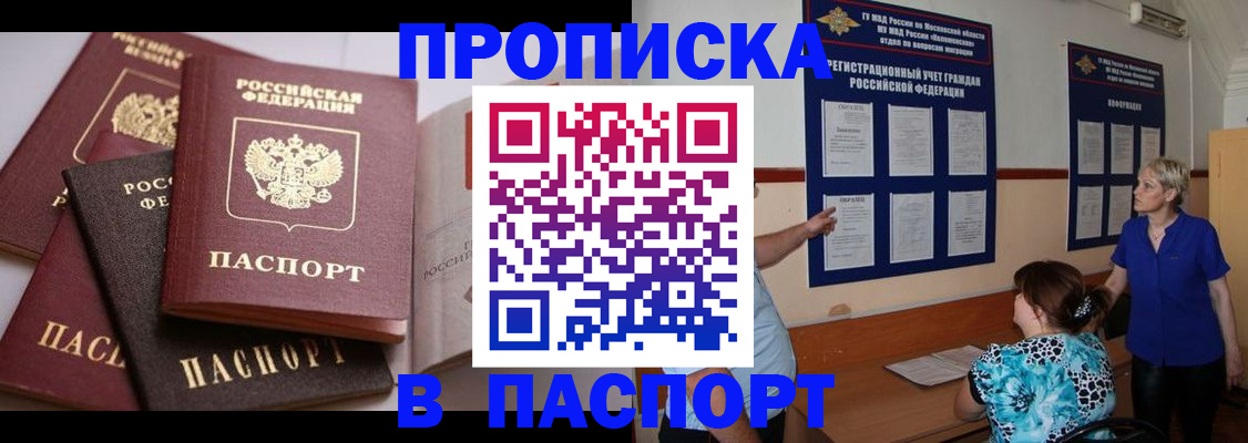 временная регистрация гарантия в Строителе