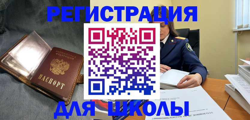 регистрация для дет. сада в Строителе